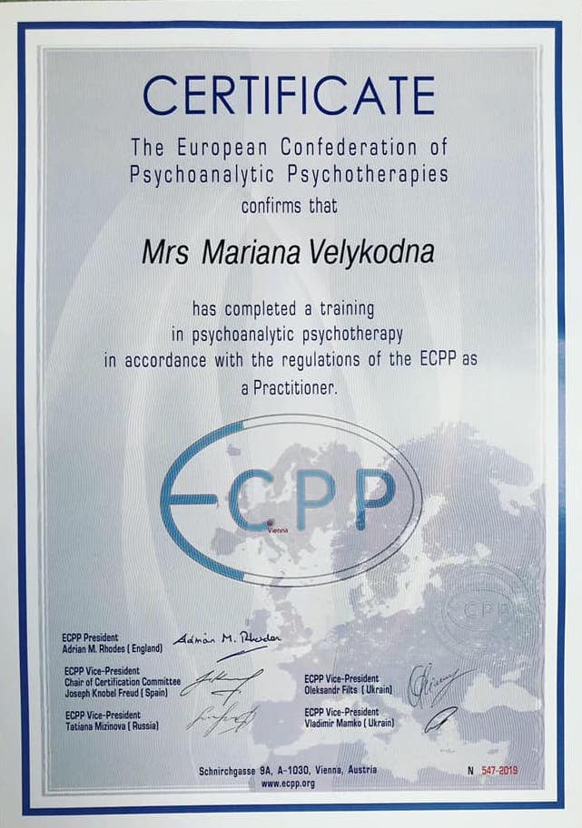 Сертифікат психоаналітичної психотерапевтки ЄКПП